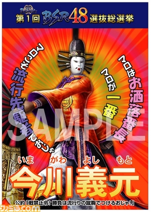 今川義元