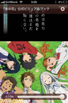 anohana01