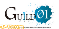 01_guild01_logo