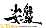 06_覘魴邸等_logo