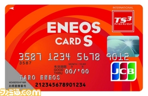 ENEOS