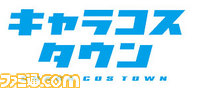 01characostown_logo