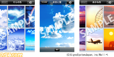 Iphone向けにふたつの新作壁紙アプリが配信 好みはどっち ファミ通app