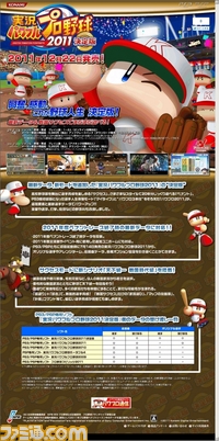 PAWA2011K_presite
