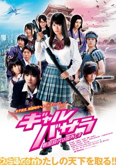 GBposter