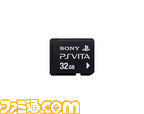 PS_Vita_MC_32G
