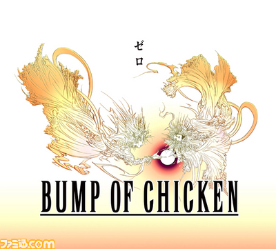 Ff シリーズ Ff零式 への熱い思いを語る Bump Of Chickenロングインタビュー ファミ通 Com