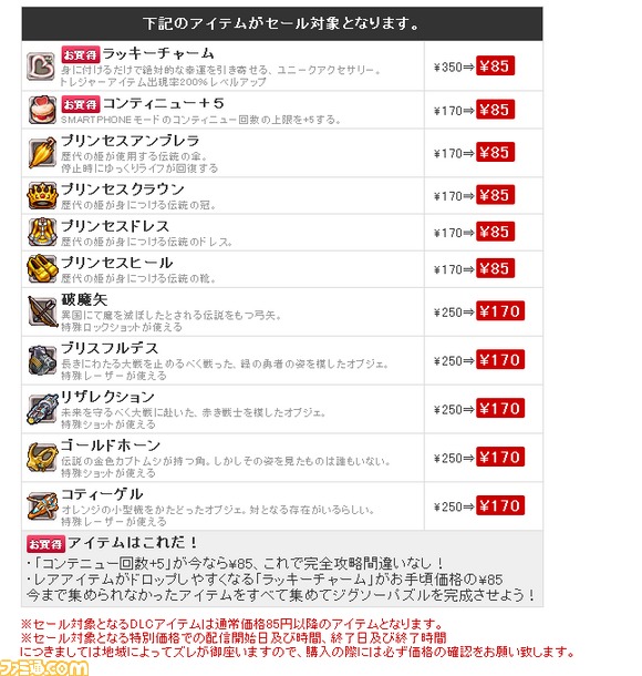 sale