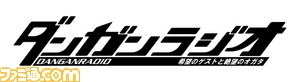 DANGANRADIO_logo