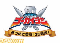 DS_gokai_LOGO_W