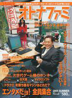 �I�g�i�t�@�~ VOL.2