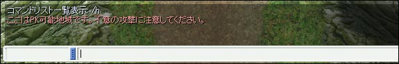 PK地域警告メッセージ