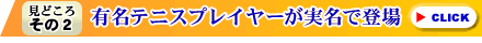 �L���e�j�X�v���C���[�������œo��