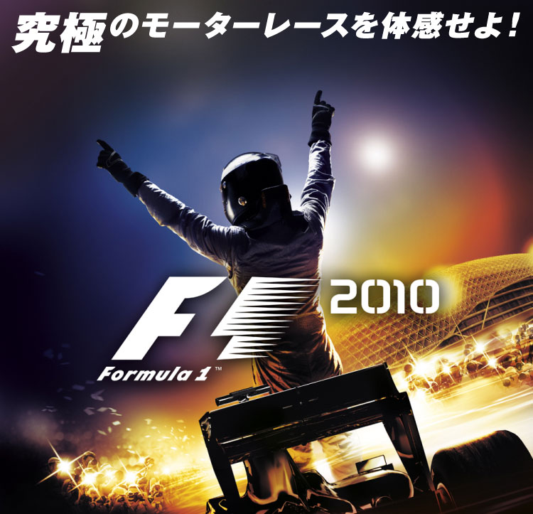 F1@2010