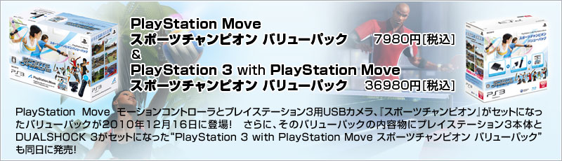 PlayStation Move X|[c`sI o[pbN@7980~PlayStation 3 with PlayStation Move X|[c`sI o[pbN@36980~