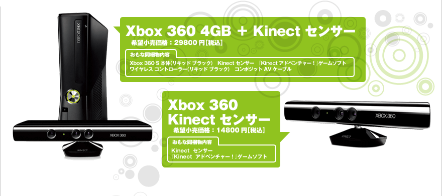 Xbox 360 4GB { Kinect ZT[