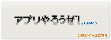 �A�v����낤���I�@�����T�C�g�͂�����