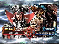 『三国志大戦2』サムネイル1