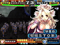 『三国志大戦2』サムネイル3