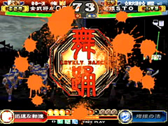 『三国志大戦2』サムネイル4