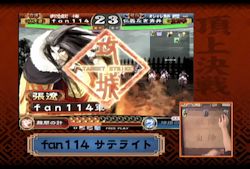 『三国志大戦2 DVD 将星演武』サムネイル