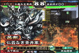 『三国志大戦3』サムネイル1
