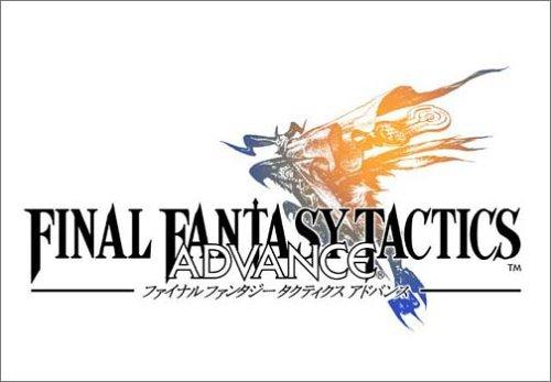 ファイナルファンタジータクティクス アドバンス