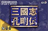 三國志 孔明伝 (GBA)の関連情報 | ゲーム・エンタメ最新情報のファミ通.com 