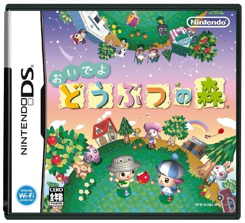 おいでよ どうぶつの森