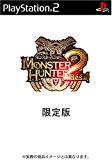 モンスターハンター2（ドス）
