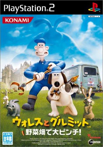 ウォレスとグルミット 〜野菜畑で大ピンチ！〜