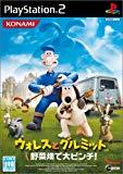 ウォレスとグルミット 〜野菜畑で大ピンチ！〜