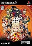 新・豪血寺一族 -煩悩解放- (PS2)の関連情報 | ゲーム・エンタメ最新 