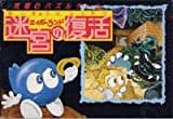エッガーランド 迷宮の復活 (FC)のレビュー・評価・感想 | ゲーム 