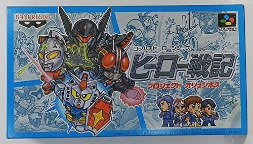 ヒーロー戦記 プロジェクトオリュンポス (SFC)のレビュー・評価・感想 