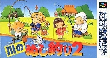 川のぬし釣り2 (SFC)の動画 | ゲーム・エンタメ最新情報のファミ通.com