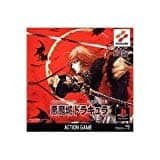悪魔城年代記 悪魔城ドラキュラ (PS)の関連情報 | ゲーム・エンタメ 