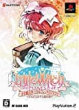 少女魔法学リトルウィッチロマネスク 〜アリアとカヤと黒の塔〜 (PS2 