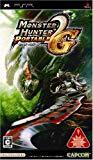 モンスターハンターポータブル 2nd G