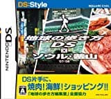 地球の歩き方DS ソウル・釜山 (DS)の画像 | ゲーム・エンタメ最新情報 