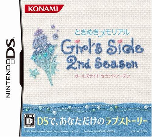 ときめきメモリアル ガールズサイド セカンドシーズン