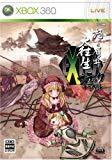 怒首領蜂 大往生 ブラックレーベル EXTRA