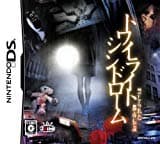 トワイライトシンドローム 禁じられた都市伝説 (DS)の関連情報 