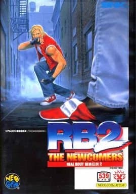 ネオジオ リアルバウト 餓狼伝説2 （リアルバウト餓狼伝説2 THE 