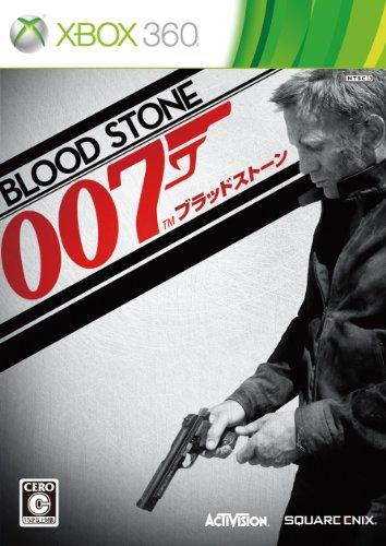 007 ブラッドストーン