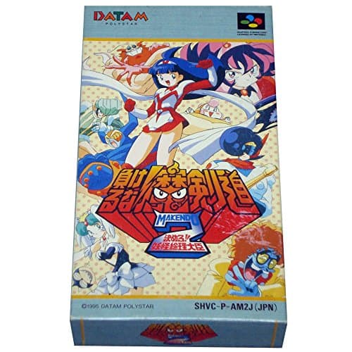 負けるな！魔剣道2 決めろ！妖怪総理大臣 (SFC)の関連情報 | ゲーム 