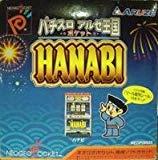 パチスロ アルゼ王国ポケット HANABI