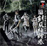 〜東京魔人學園伝奇 人之章〜 東京魔人學園剣風帖繪巻