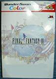 ファイナルファンタジーIV WSC