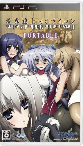 境界線上のホライゾン PORTABLE